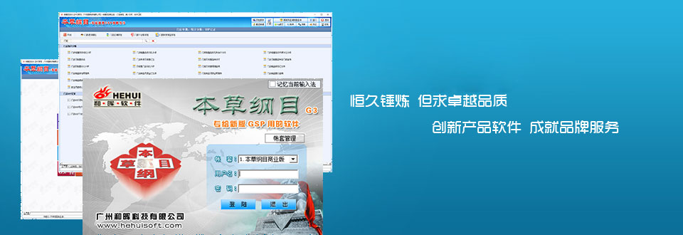 本草纲目G3-商业版